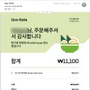 원기정 망원점 이미지