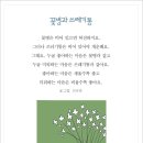 120,꽃병과 쓰레기통 - 그림,글,이미지,미술,일러스트,마음,생각,웃음 이미지