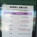 임실공용버스터미널 이미지