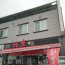 북경쌀짜장