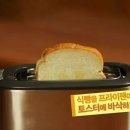 떡과 빵의 환상적인 조화 인절미 토스트 만들기 이미지