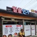 일품면가 이미지