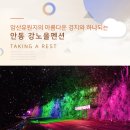 안동강노을 이미지