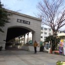 국립수산과학원남동해수산연구소 | 통영 가는 길 17차