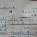 7월7일 갈마동 2차 초가집 회계입니다 이미지