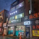 도토리약국 | 사당 이수파티룸 노래방 루프탑 단체 공간대여&#39;사당 그리스 파티룸&#39; 솔직 후기