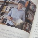 자본주의 독서후기, 한국의 젊은 부자들/이신영