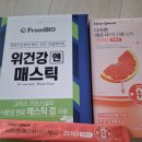 26.3.10 현진이 선물 매스틱 효소 이미지