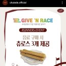 츄떼데 이미지
