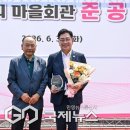 옥현1리마을회관 국제뉴스