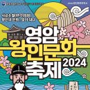 왕인