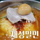 재성산업 이미지