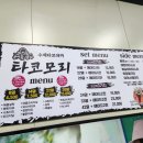 타코모리 이미지