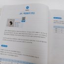 가요반주 | 피아노 반주 이론을 가요에 적용해 보는 지은쌤 워크북 리얼 후기