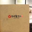 소미돈까스 이미지