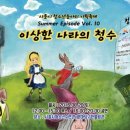 청수기획