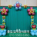 수기풍선