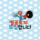 별꽃독서미술
