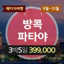제이엠항공 이미지