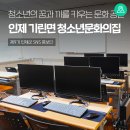 기린면청소년문화의집 이미지