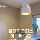 공간구독서비스[모아]회의실 신논현