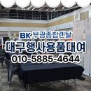 부광렌탈 이미지