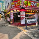단대오거리역 3번출구 앞 이미지