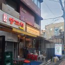 [신촌맛집] 명성양꼬치 찐맛집 마라갈비 추천 2차는 오양미엔 중국요리 신촌 술집
