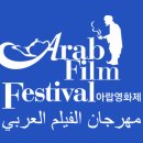 아랍영화제 이미지