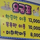 양파한증막