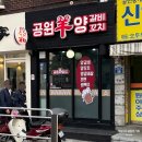보라매공원 맛집 공원양꼬치 솔직 후기