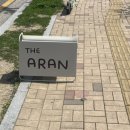 더아란(The ARAN)
