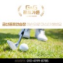 지앤지 골프가든 이미지