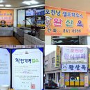 오천냥한식뷔페 이미지