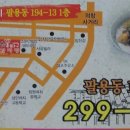 최뿔다구감자탕 이미지