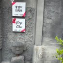 아지트퓨전 이미지