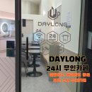 데이롱 카페 소사역점