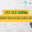 에코클린 침대소파카페트 울산본점 이미지