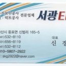서광ENG 이미지