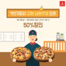 7번가피자남원주점 이미지