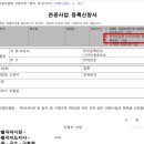 직권등록공유숙박