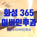 송산두리이비인후과의원 이미지