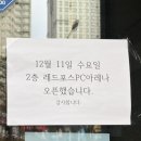 레드포스PC아레나 청주터미널점 이미지