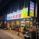 대원생고기전문점 이미지