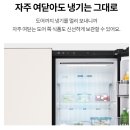 022-3 | 📌 LG 디오스 AI 오브제컬렉션 양문형 냉장고 S836P022 | 인공지능이 알아서 신선하게 🧊 [13% 할인받는 법]