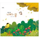 나비의꿈 이미지