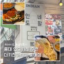 홍대인도카레 맛집 추천 더키친아시아 홍대점 찐후기