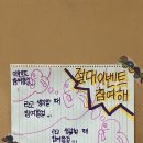디아이즈 - 연제구 월드컵대로119번길 59 | 인천디아스포라영화제 자원봉사 디아이즈 후기 (2) 상영관팀 업무, 식음료 지원 해단식