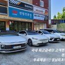 오토월드렌트카 이미지