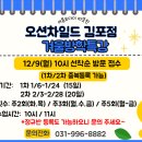 오션차일드 김포점 이미지